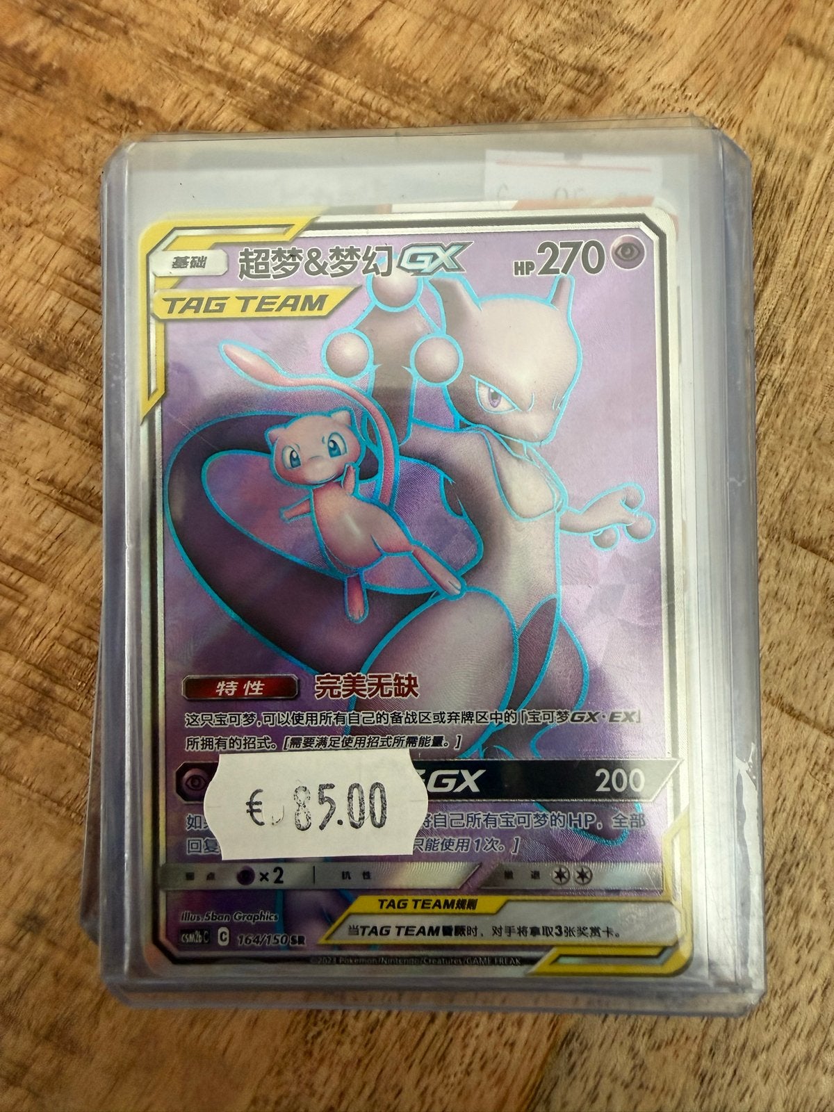 Mew & Mewtwo GX TAG TEAM Pokémon kaart (Chinees), Ophalen of Verzenden, Zo goed als nieuw, Losse kaart, Foil