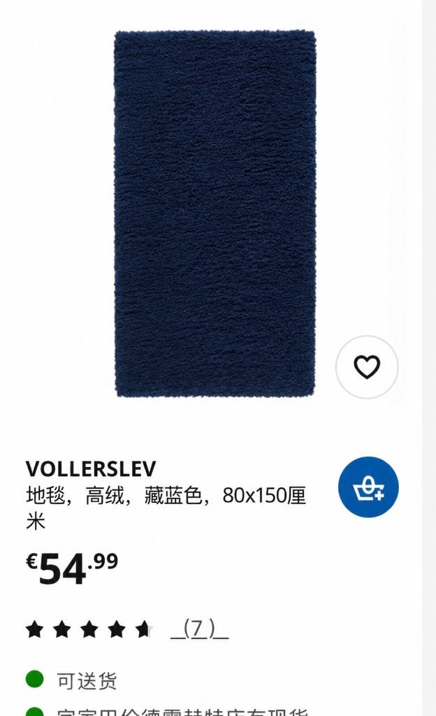 IKEA VOLLERSLEV Hoogpolig Vloerkleed - Donkerblauw, Ophalen, 100 tot 150 cm, Blauw, 50 tot 100 cm