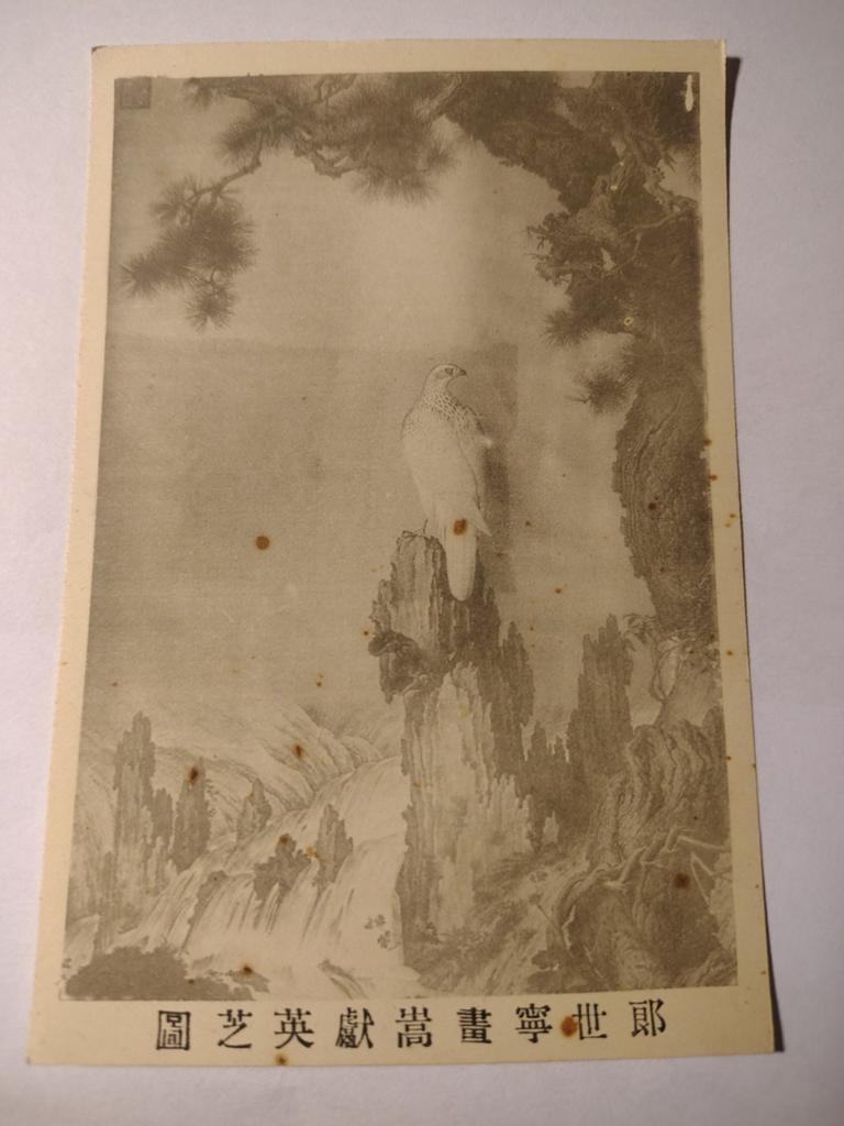 39 China, Ophalen of Verzenden, Buiten Europa
