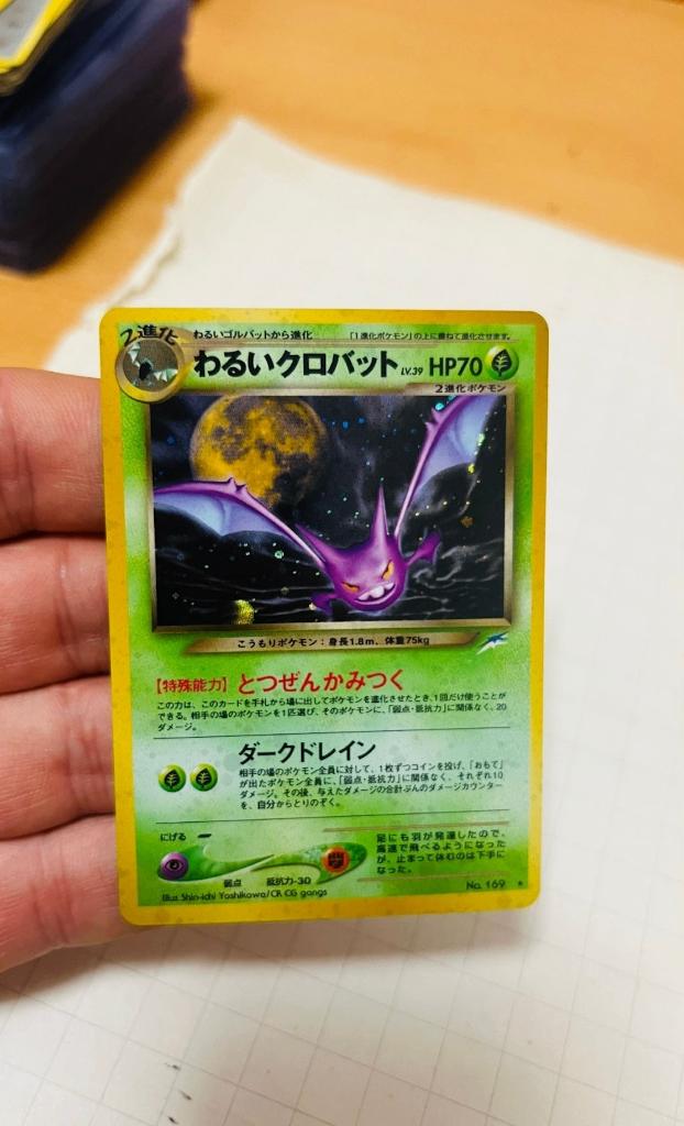Dark Crobat 169 Holo Neo Destiny Japanese Pokemon, Verzenden, Zo goed als nieuw, Losse kaart, Foil
