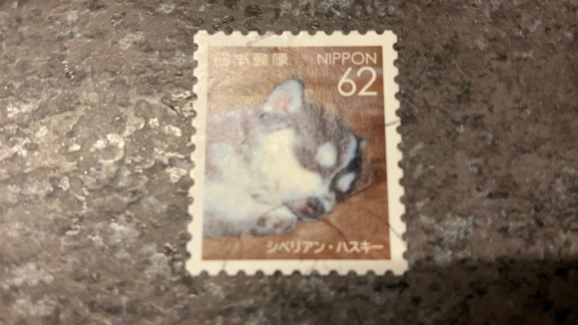 (24114) Japan, 2017, honden, Ophalen of Verzenden, Oost-Azië