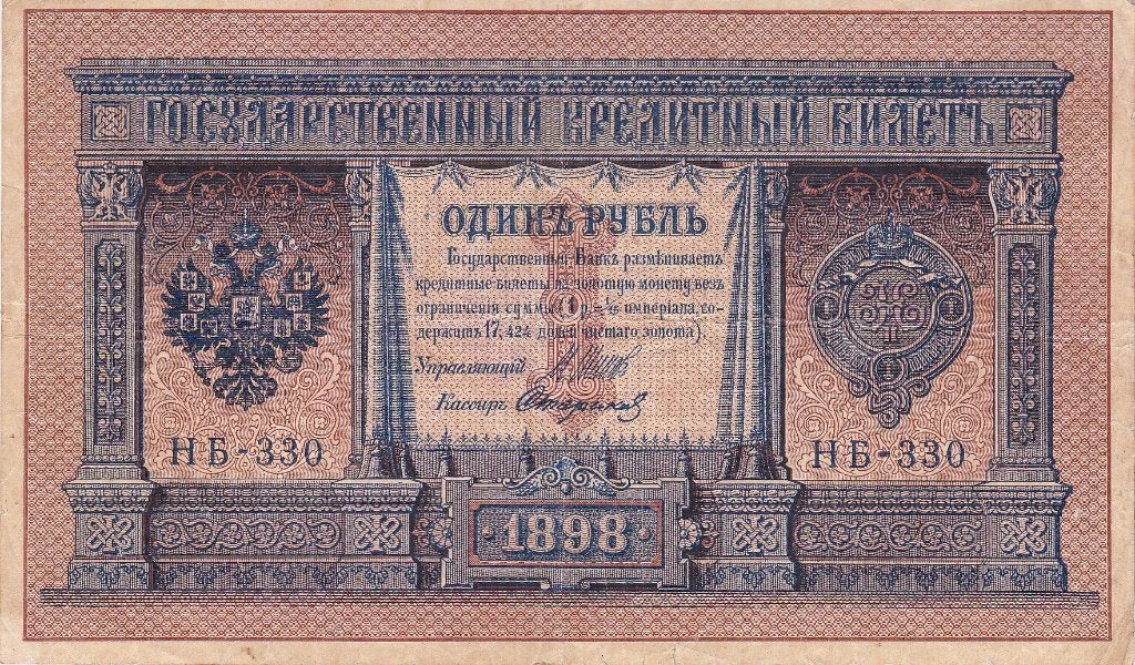 RUSLAND 1 RUBLE   1898, Ophalen of Verzenden, Rusland