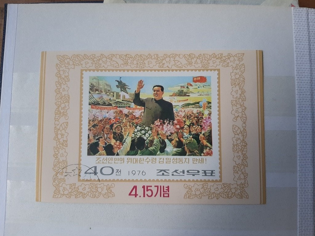 Noord Korea 1976, Kim Il Sung, Ophalen of Verzenden, Gestempeld, Oost-Azië