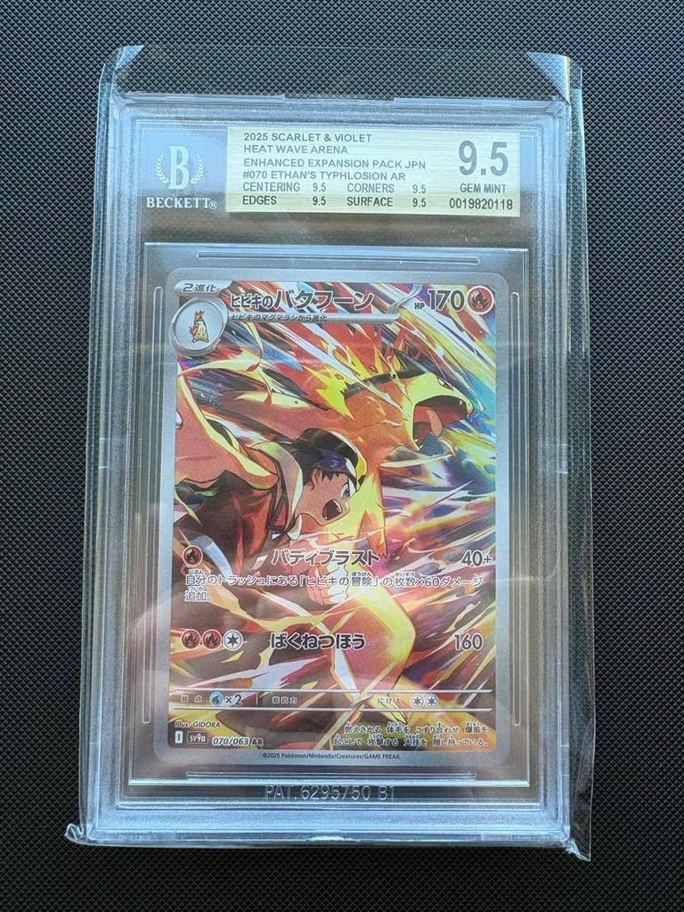 Ethan's Typhlosion AR 070/063 Heat Wave Arena sv9a BGS 9,5, Ophalen of Verzenden, Nieuw, Losse kaart