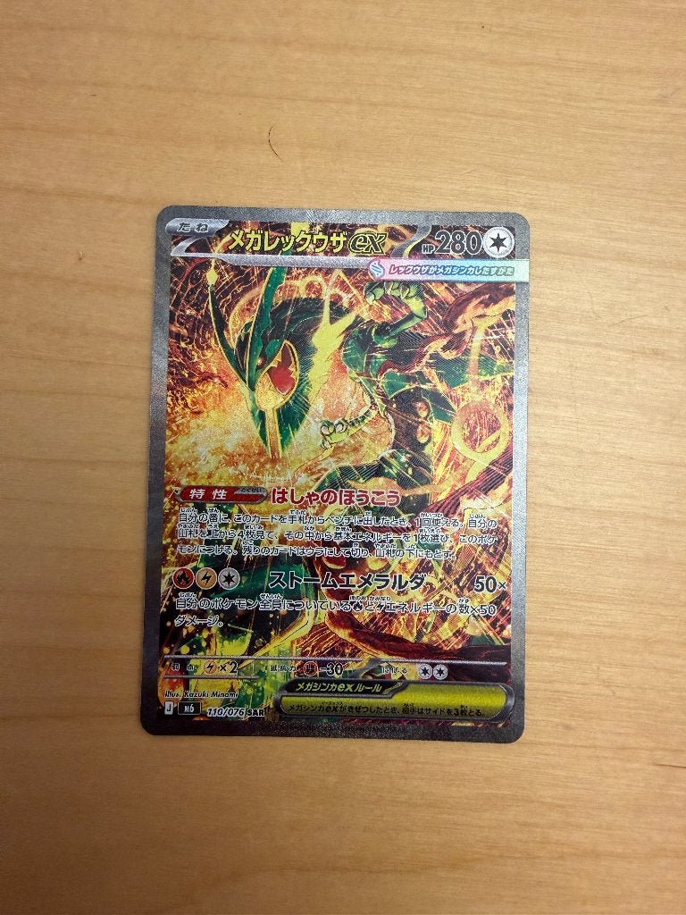 Pokémon Mega Rayquaza ex (M6-110), Ophalen of Verzenden, Zo goed als nieuw, Losse kaart