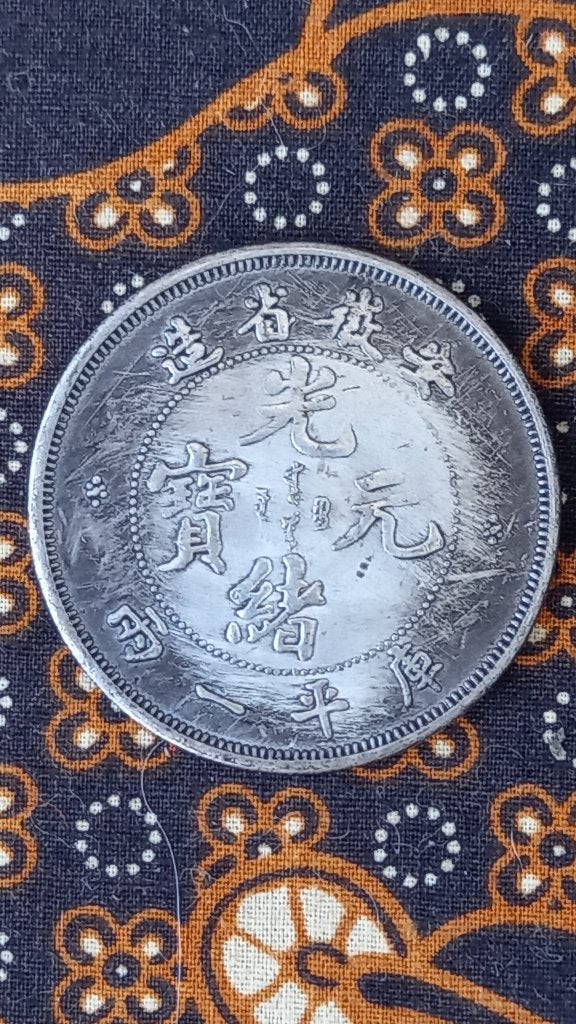 Mooie oude Mace en Candareens munt uit China met draak., Zilver, China, Ophalen of Verzenden, Brons