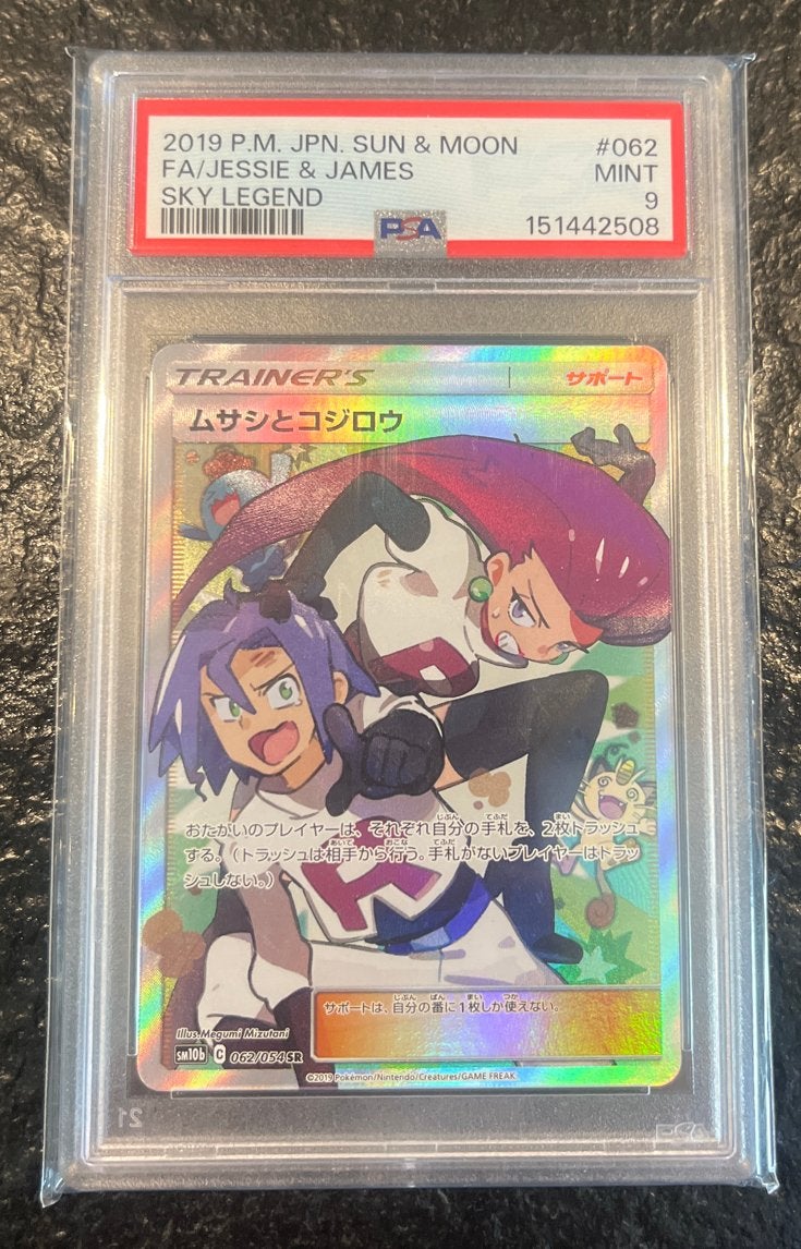 Jessie & James Japanse Pokémon Kaart PSA 9 - Sky Legend, Ophalen of Verzenden, Zo goed als nieuw, Losse kaart