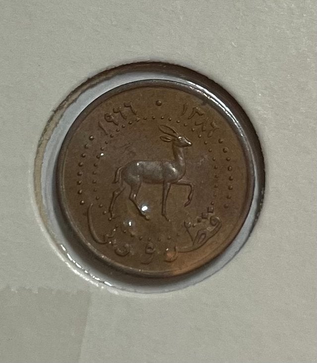 1 dirham Qatar and Dubai 1966, Postzegels en Munten, Ophalen of Verzenden, Midden-Oosten
