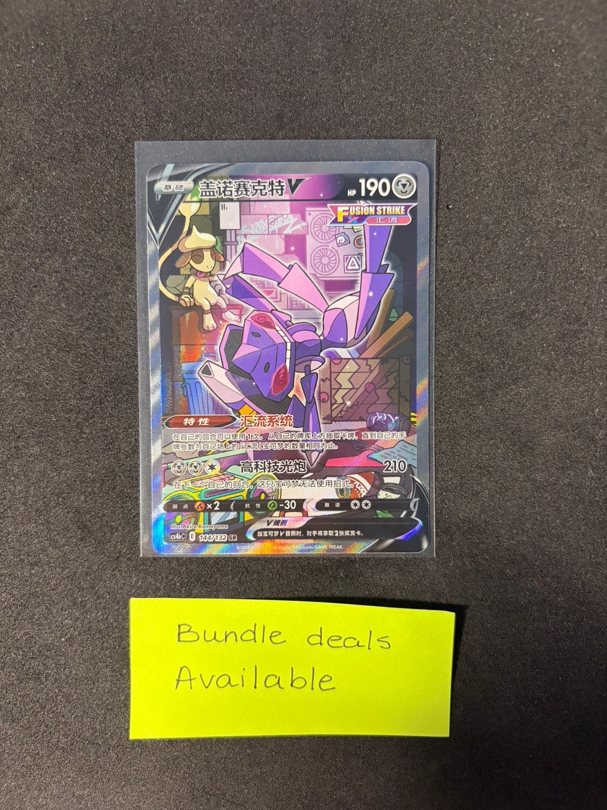 Pokemon kaart Genesect V 144 - Pokemon tcg, Ophalen of Verzenden, Zo goed als nieuw, Losse kaart