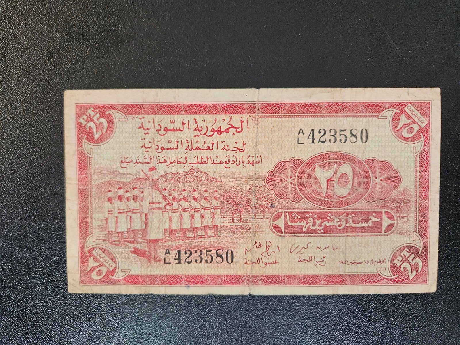 Soedan pick 1B 1956, Ophalen of Verzenden, Overige landen, Los biljet
