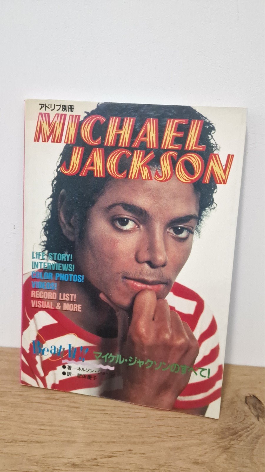 Michael Jackson Japans Boek Jaren '80 - The Magical World, Verzamelen, Verzenden, Gebruikt, Boek, Tijdschrift of Artikel