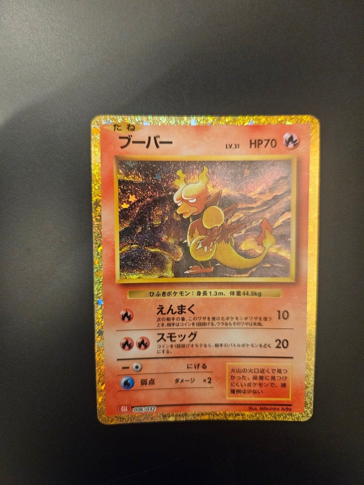 Pokemon - Magmar Japanese Classic, Ophalen, Zo goed als nieuw