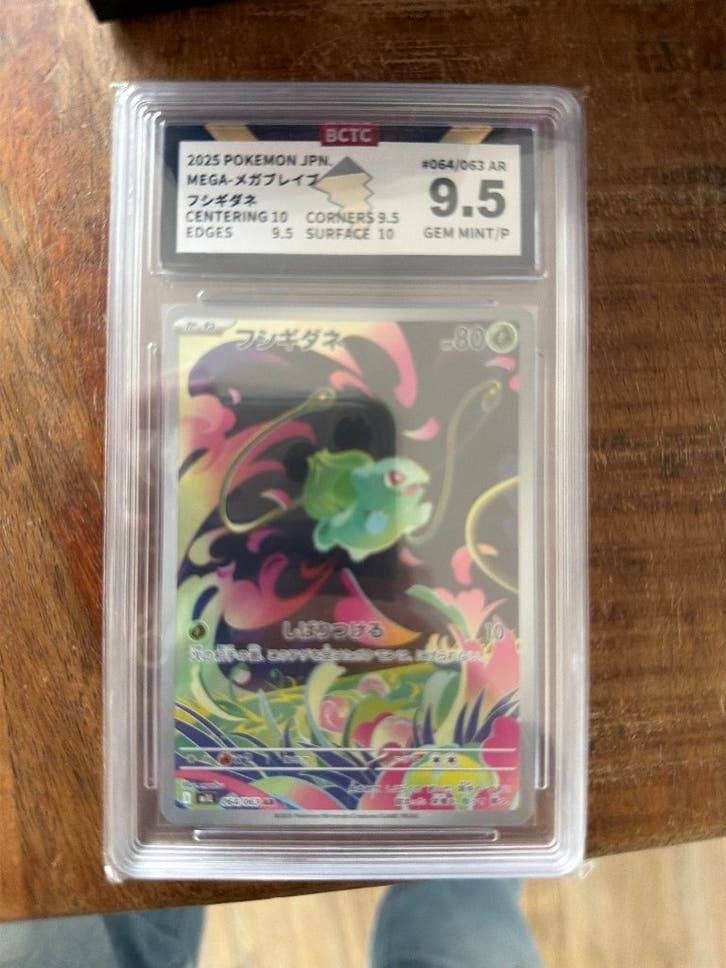 Bulbasaur AR – Mega Brave 064/063 – Japans – BCTC 9.5, Ophalen of Verzenden, Zo goed als nieuw, Losse kaart, Foil