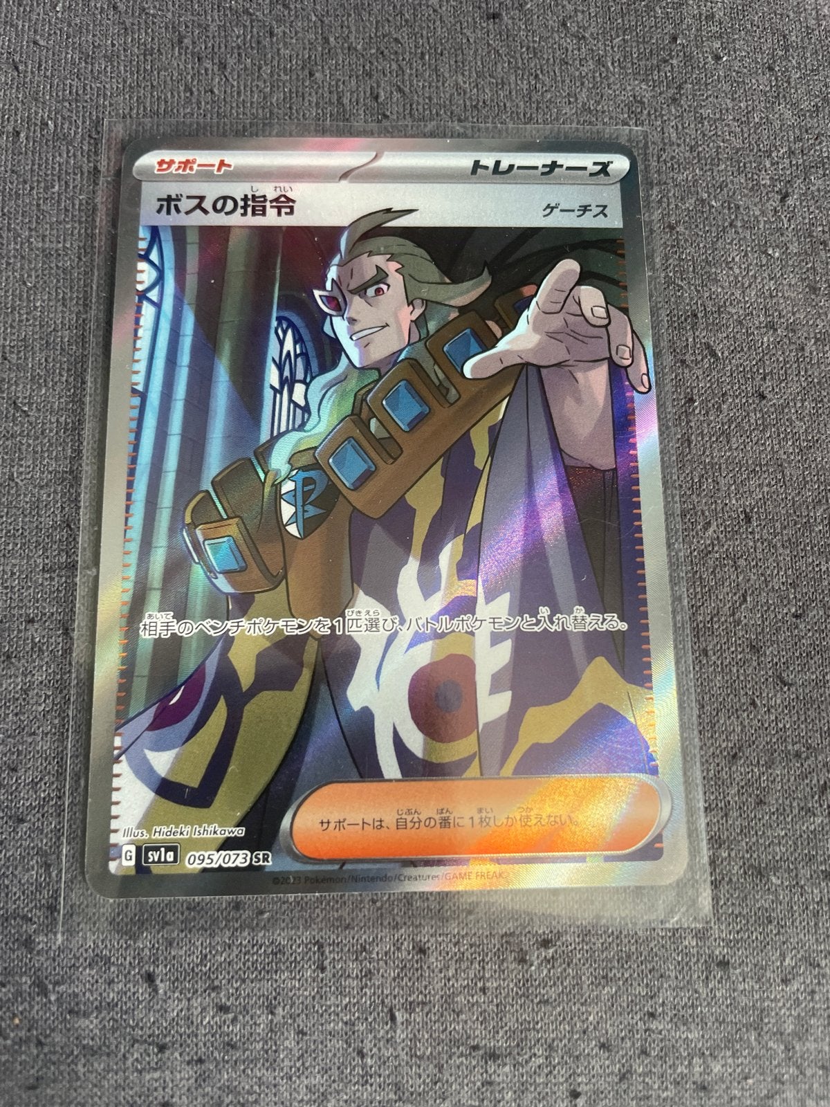 Pokemon Kaart Boss's Orders Ghetsis SR 095/073 S9a, Verzenden, Zo goed als nieuw, Losse kaart, Foil