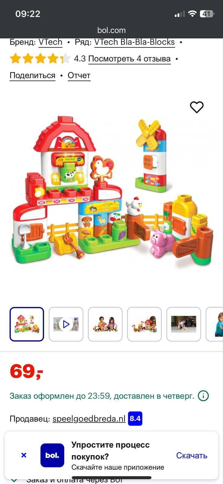 VTech Bla-Bla-Blocks Boerderij met Dieren en Letters, Ophalen, Gebruikt, Overige merken
