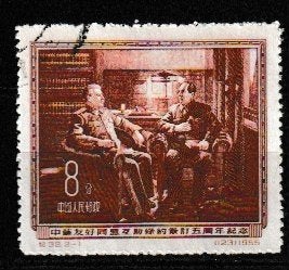 China 1955: Vriendschapsverdrag China-Sovjet-Unie, Ophalen of Verzenden, Gestempeld, Oost-Azië