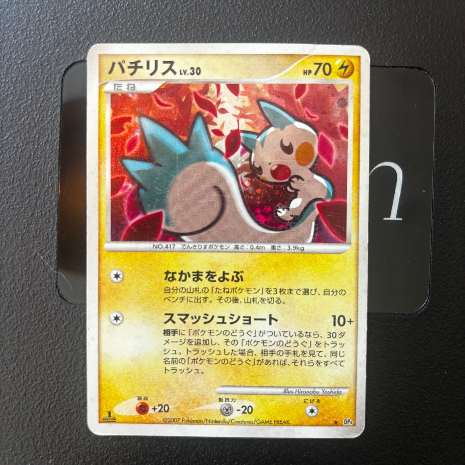 Pachirisu (LV.30) Holo Japanse Pokémon 1ste editie, Hobby en Vrije tijd, Ophalen of Verzenden, Zo goed als nieuw, Losse kaart
