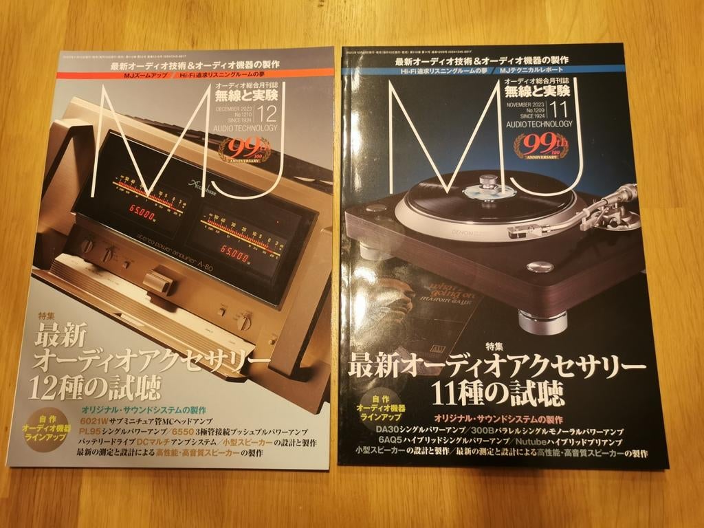 MJ Audio - Japans DIY Highend Audio Magazine, Ophalen of Verzenden, Nieuw, Muziek, Film of Tv