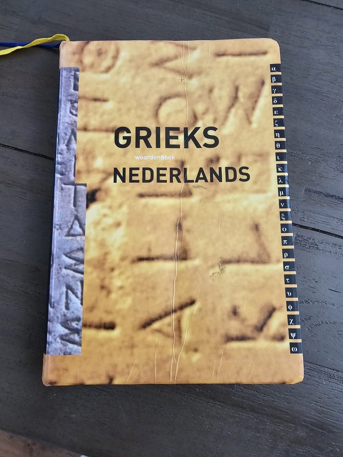 Grieks woordenboek, Boeken, Ophalen