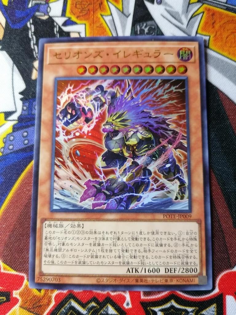 Therion Irregular - Ultra Rare POTE - Yu-Gi-Oh, Ophalen of Verzenden, Zo goed als nieuw, Foil