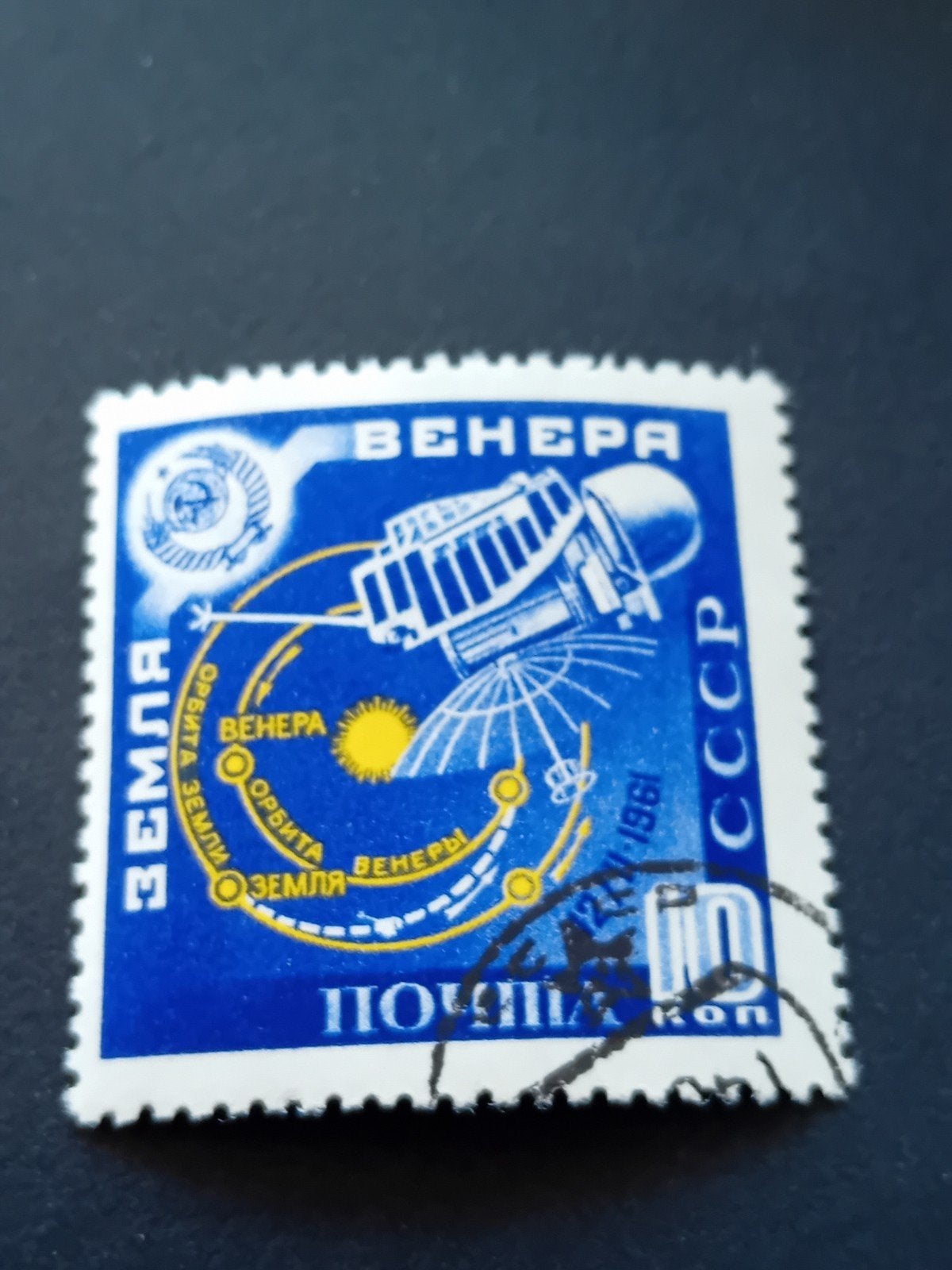 Zeldzame Sovjet-Unie postzegel - Venera 1961, Ophalen of Verzenden, Overige landen