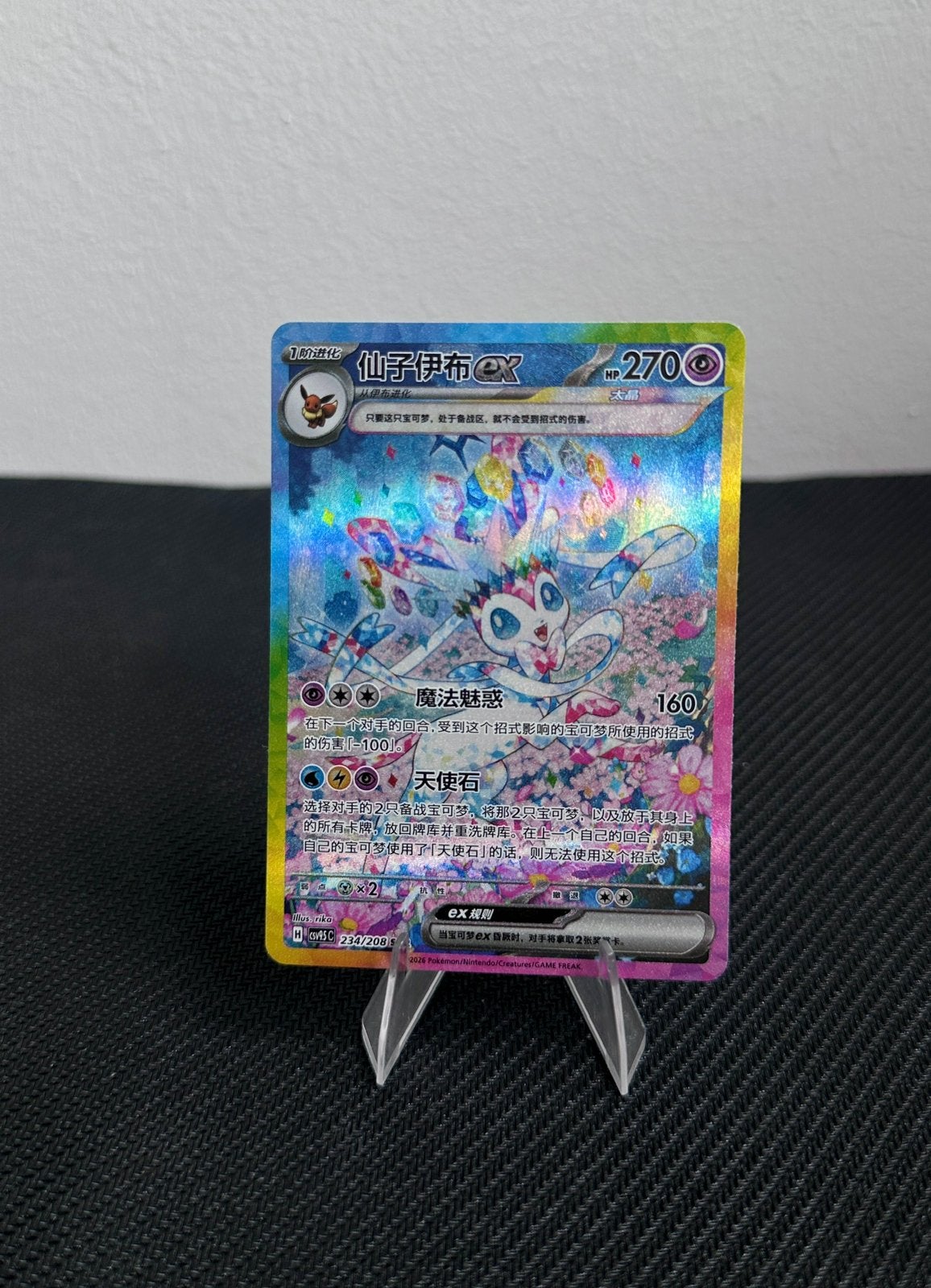 Sylveon EX 234/208 - Terastal Gathering - Chinese exclusive, Hobby en Vrije tijd, Verzenden, Zo goed als nieuw, Losse kaart