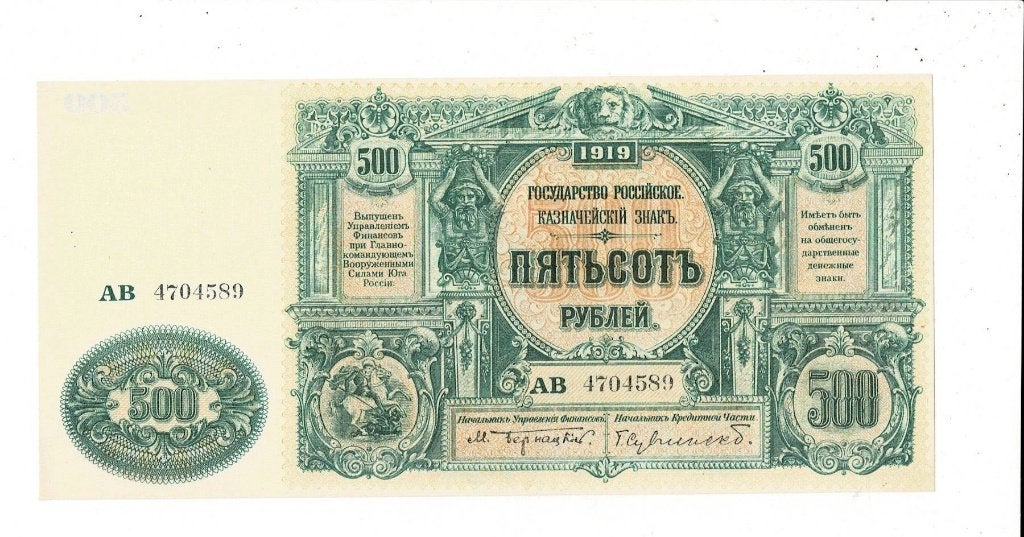 Zuid-Rusland 500 roebel 1919 - unc, Postzegels en Munten, Ophalen of Verzenden, Rusland