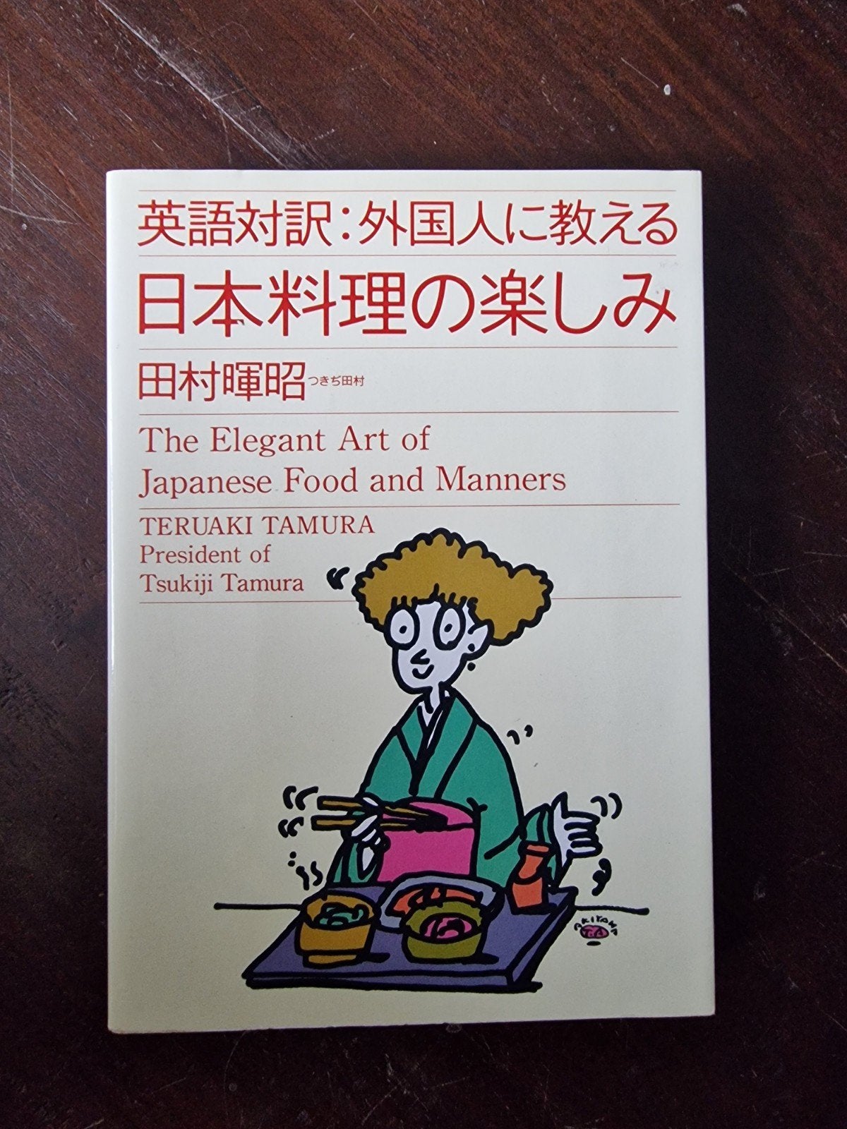 The Elegant Art of Japanese Food and Manners - Kookboek, Boeken, Teruaki Tamura, Azië en Oosters, Ophalen of Verzenden, Zo goed als nieuw