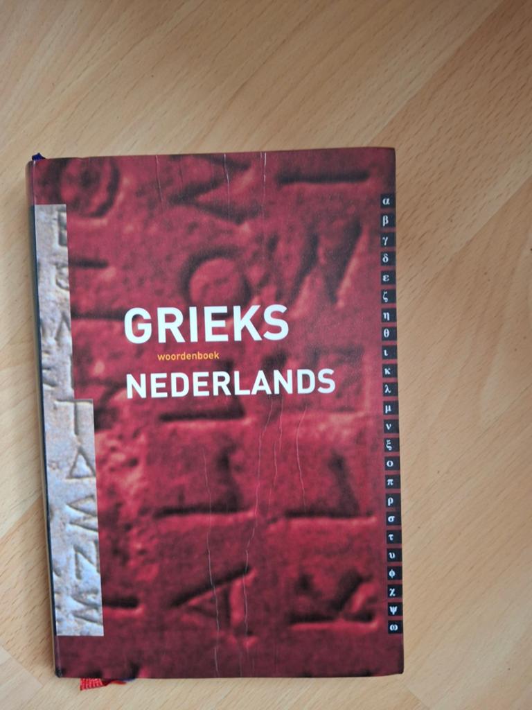 Grieks-Nederlands woordenboek - Eisma Edumedia, Ophalen of Verzenden, Onbekend, Gelezen, Overige uitgevers