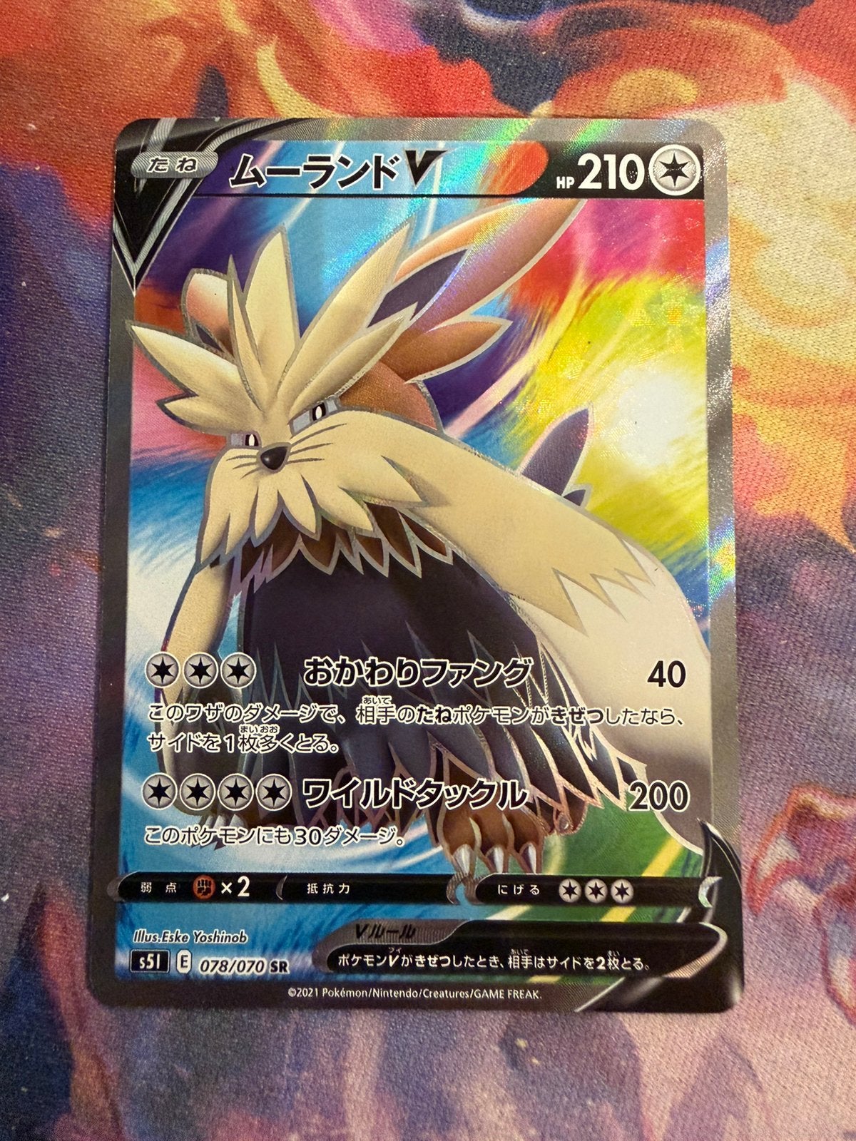 Pokemon Japanese STOUTLAND V Secret Rare 078/070 (s5l), Verzenden, Zo goed als nieuw
