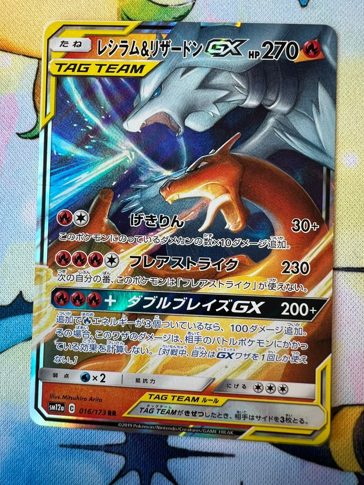 Reshiram & Charizard GX 016 Tag Team GX, Verzenden, Zo goed als nieuw, Losse kaart, Foil