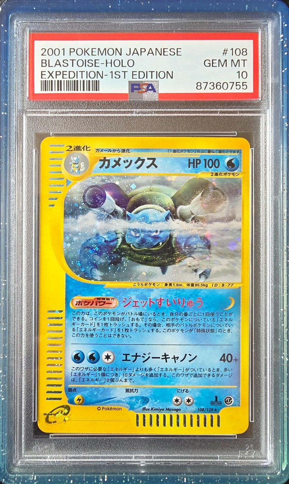 Blastoise #108 Expedition 1st Edition Psa 10 Pokemon, Ophalen of Verzenden, Zo goed als nieuw
