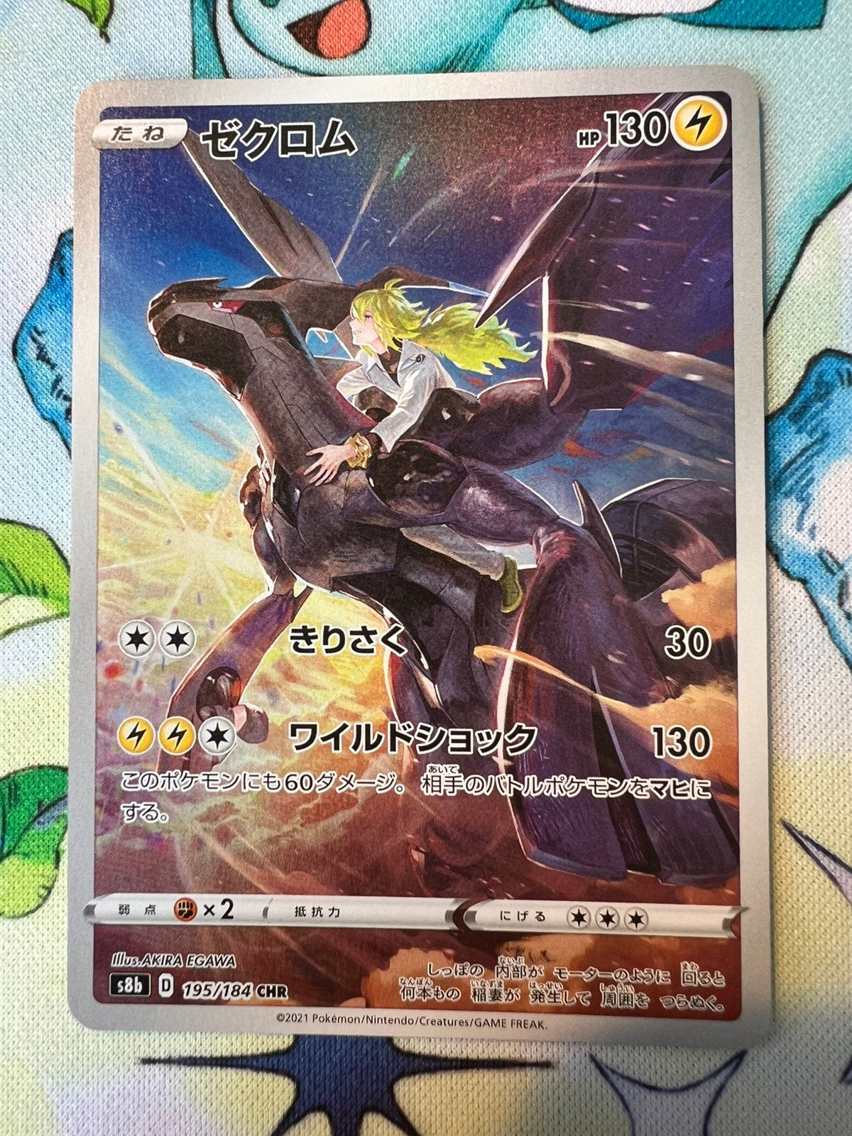 Zekrom 195 VMAX Climax, Verzenden, Zo goed als nieuw, Losse kaart, Foil