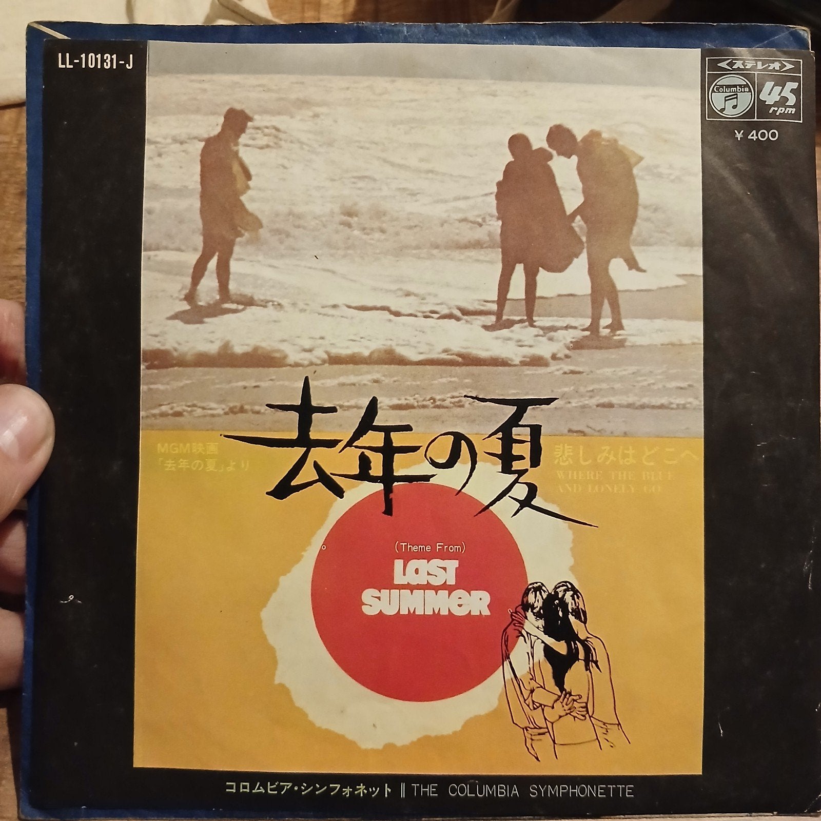 The Columbia Symphonette - Theme From Last Summer (Vinyl), Cd's en Dvd's, Filmmuziek en Soundtracks, 7 inch, Zo goed als nieuw