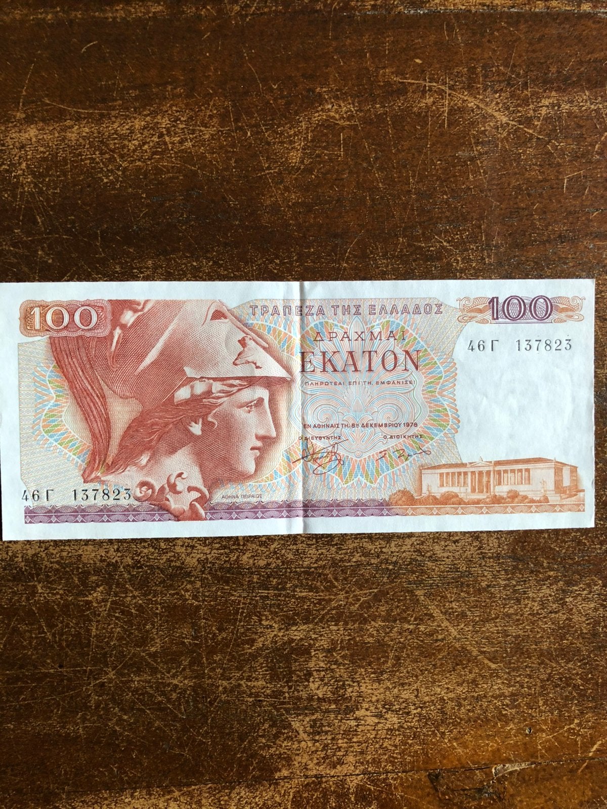 Griekenland: 100 drachme biljet 1978, Postzegels en Munten, Bankbiljetten | Europa | Niet-Eurobiljetten, Ophalen of Verzenden