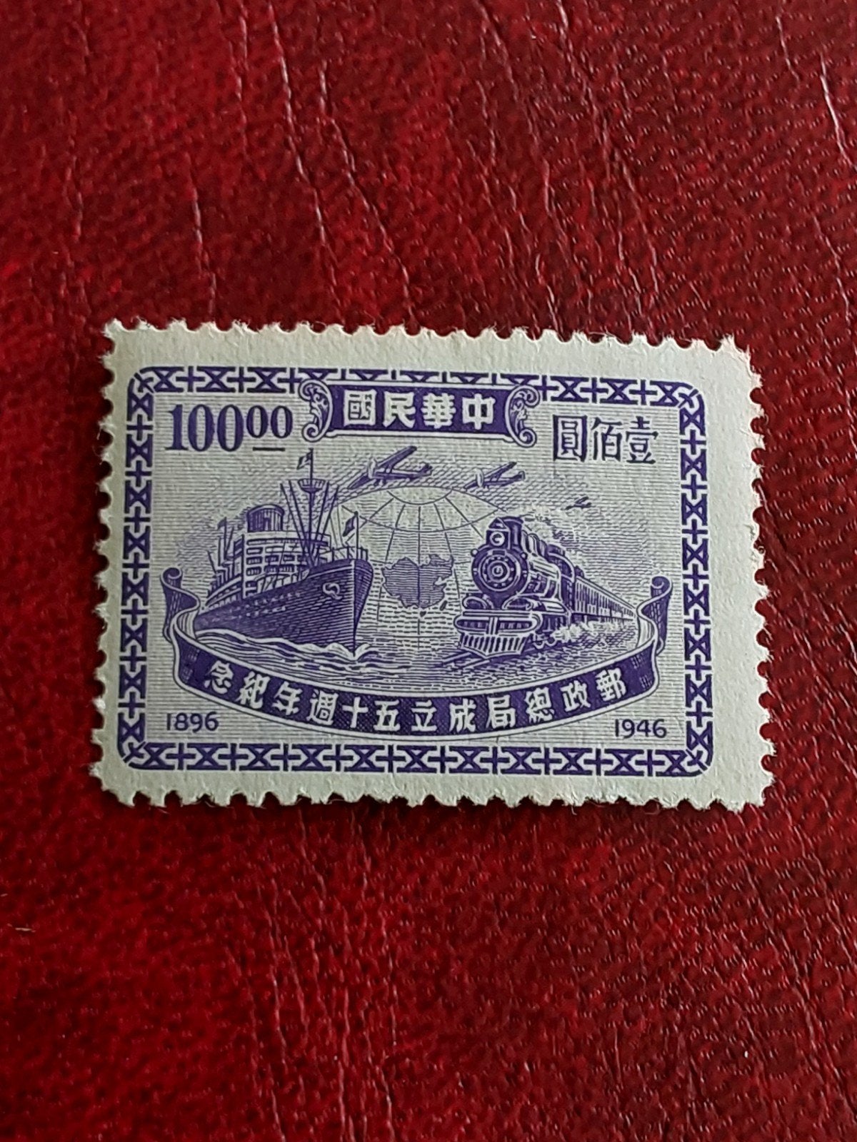 China. 1878-1949  50 Jaar Nationale Posterijen y596 ( pf), Ophalen of Verzenden, Oost-Azië