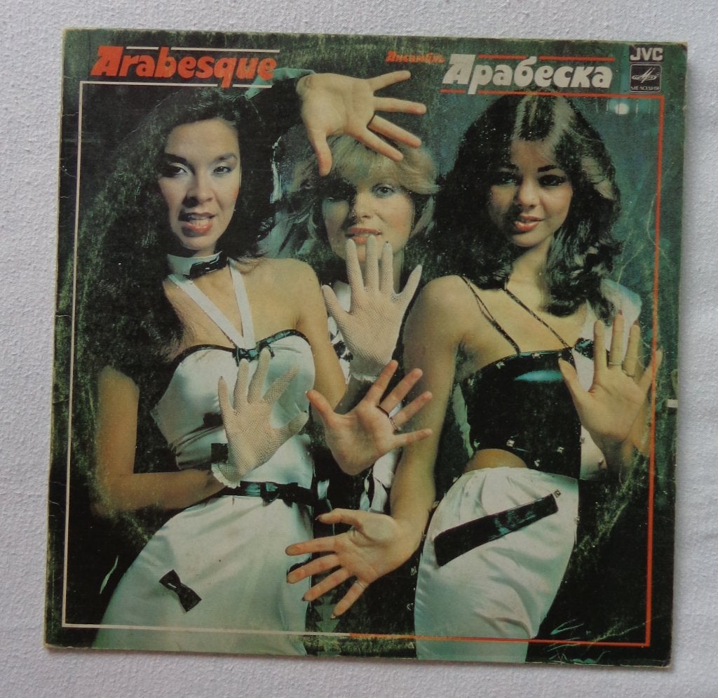 LP USSR Arabesque 1984 Melodiya, Ophalen, LP, Pop, Zo goed als nieuw