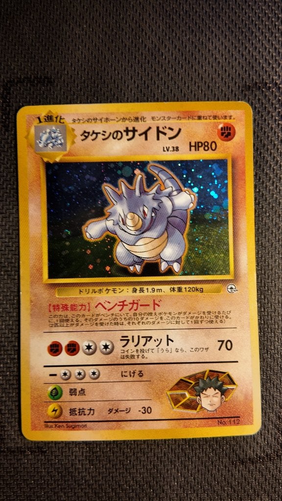 brocks rhydon  gym set JPN | Pokemon kaart, Ophalen, Losse kaart, Foil