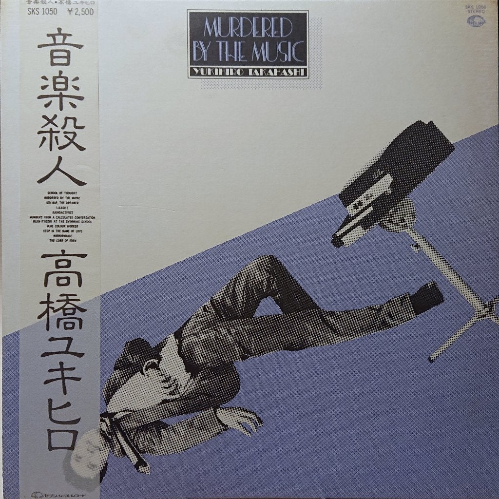 Yukihiro Takahashi – Murdered By The Music (Japan 1980), Cd's en Dvd's, Vinyl | Rock, LP, Ophalen of Verzenden, Zo goed als nieuw