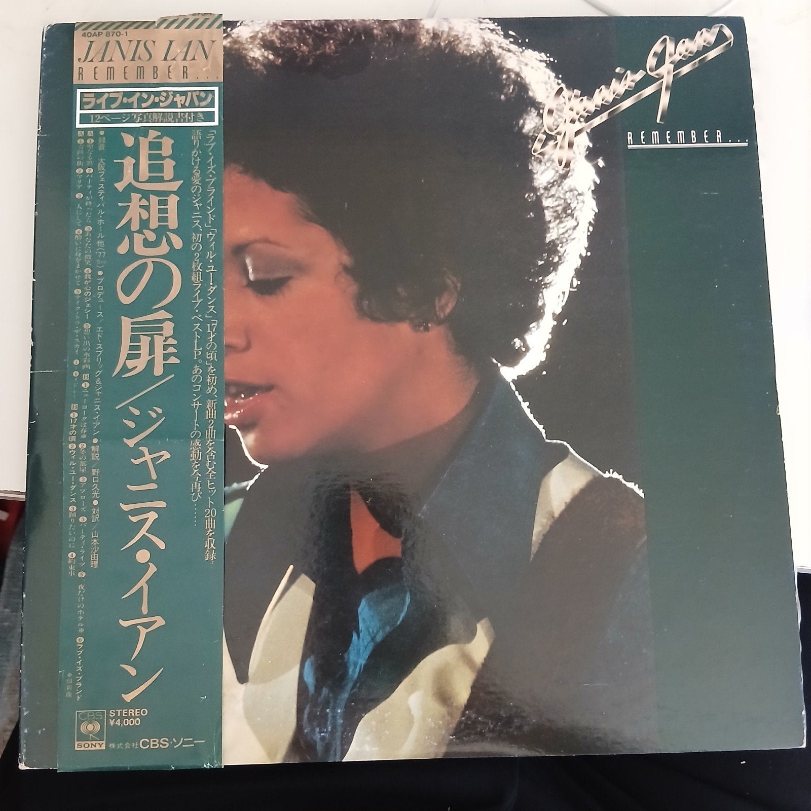 Janis Ian - Remember... (Live in Japan) Dubbel-LP, Pop, Ophalen of Verzenden, Zo goed als nieuw, Inclusief obi