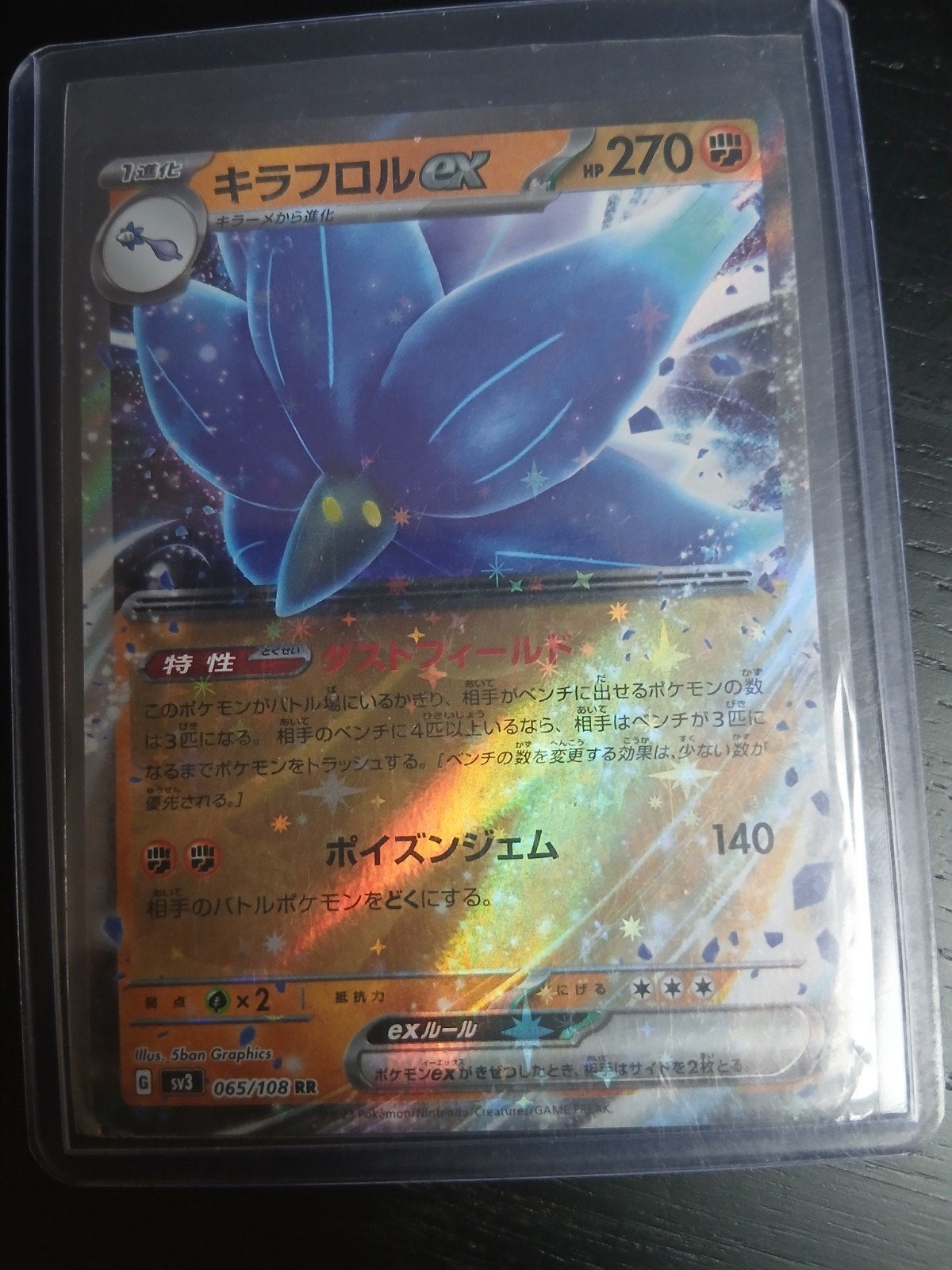 Mooie Japanse Pokémon kaart met goede glans, Ophalen, Gebruikt, Losse kaart, Foil