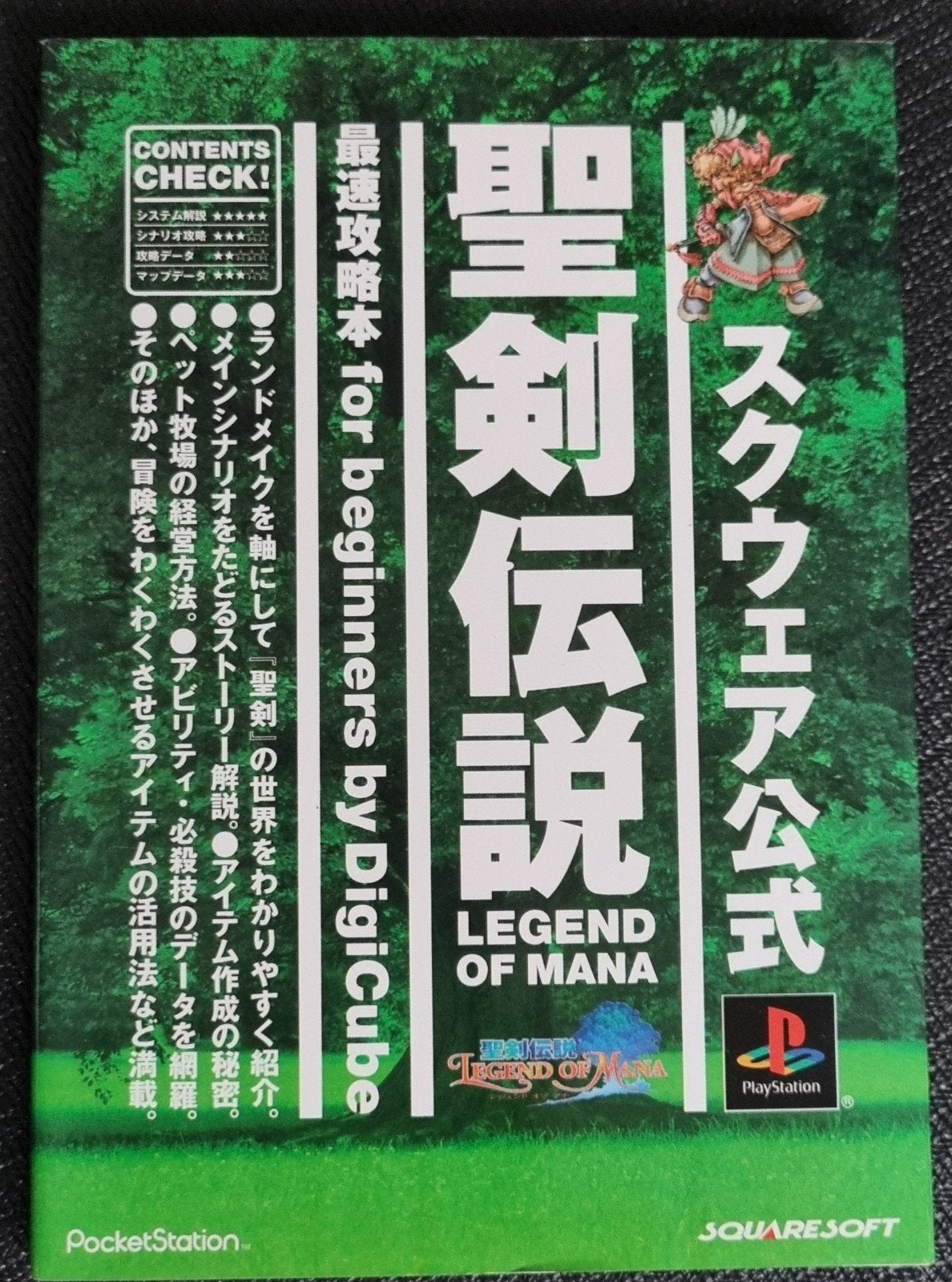 Legend of Mana Strategiegids (Japans), Niet van toepassing, Ophalen of Verzenden, Zo goed als nieuw, SquareSoft / DigiCube