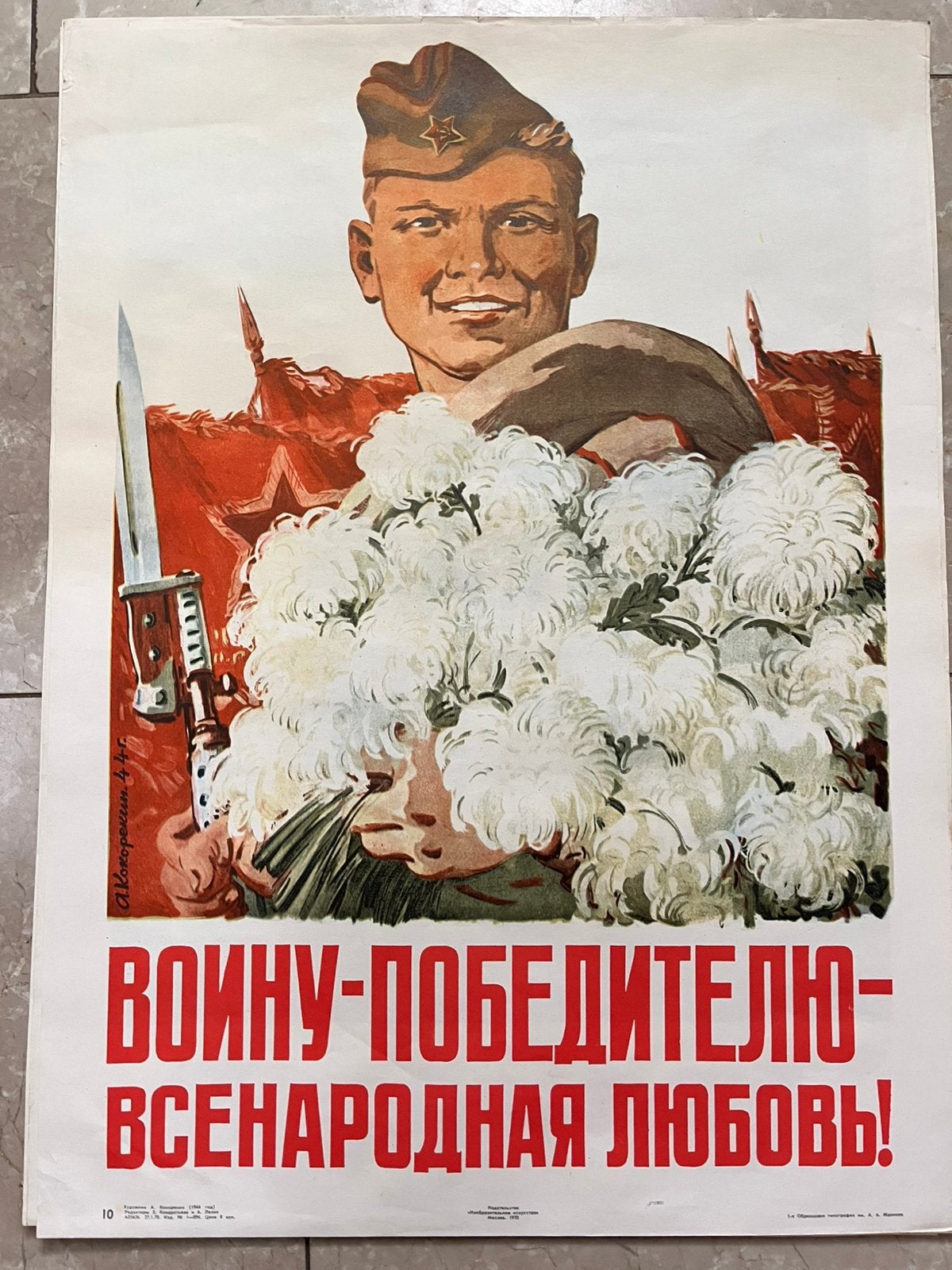Sovjetische propagandaposter nr 10 1944; herdruk 1970., Deurposter of groter, Ophalen of Verzenden, Overige onderwerpen, Rechthoekig Staand