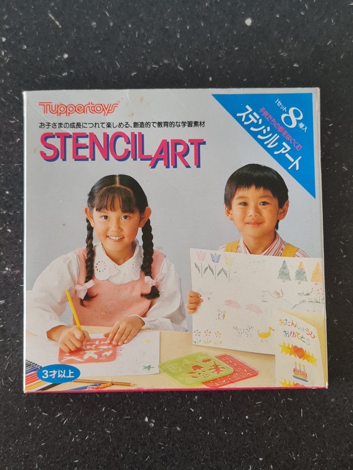Tupperware Stencilart - Tuppertoys - Vintage Japan, Ophalen of Verzenden, Gebruikt