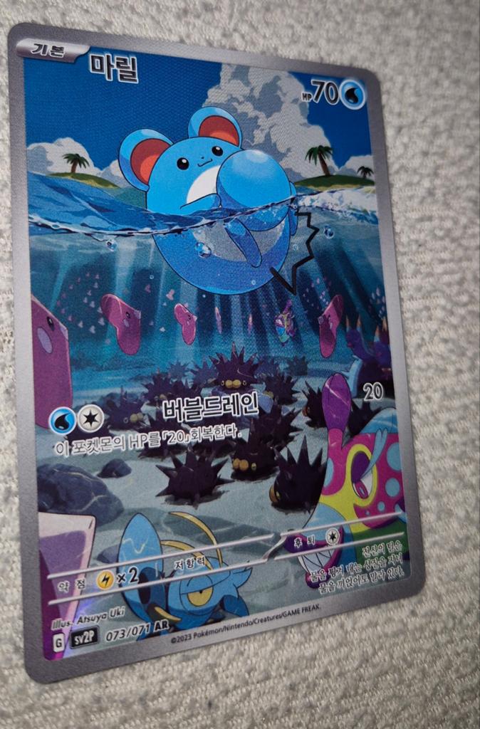 Pokémon Kaart Marill (Koreaans) - Zeldzaam!, Ophalen of Verzenden, Zo goed als nieuw, Losse kaart
