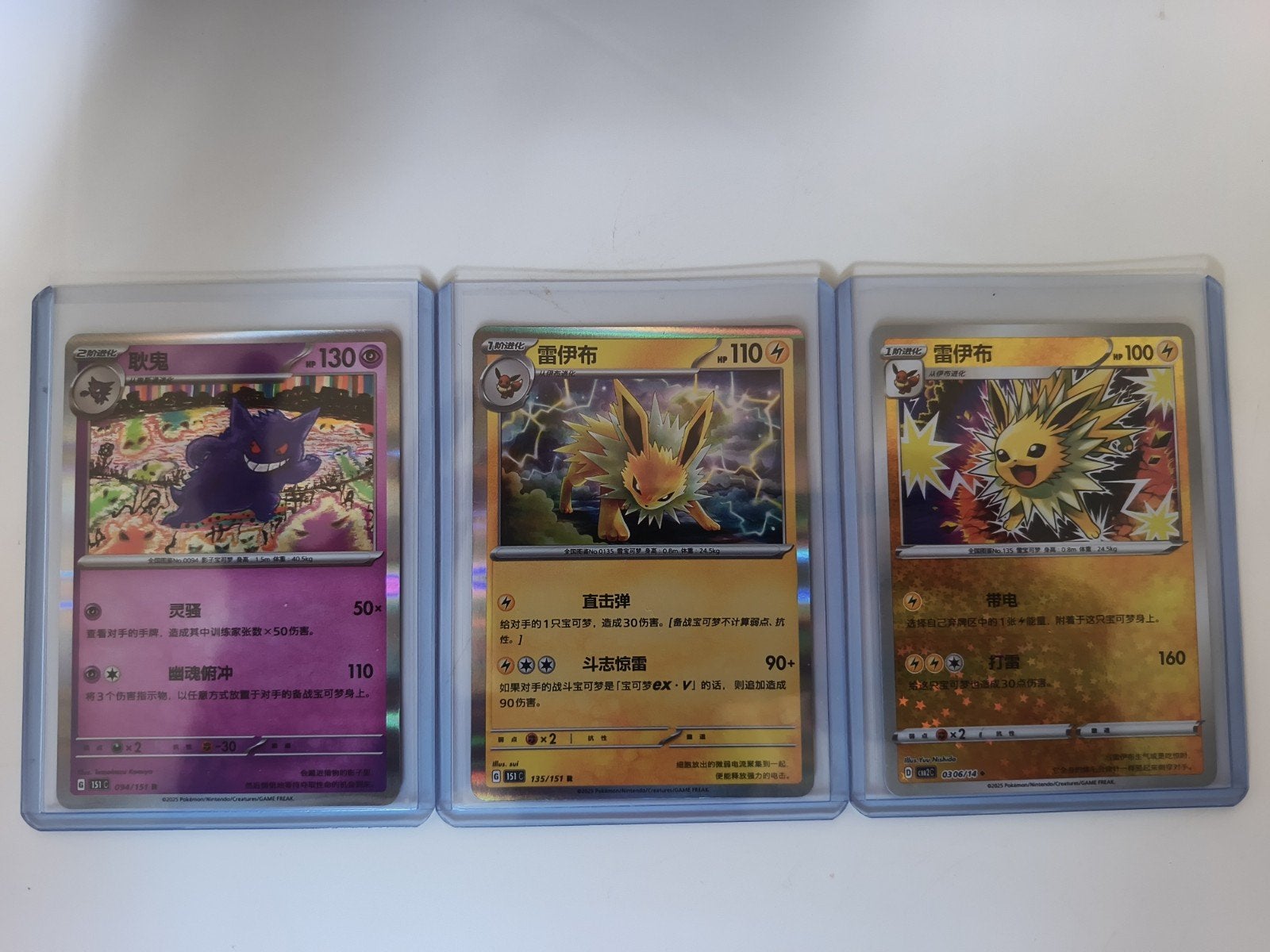 5x Chinese Pokémon Kaarten Bundel - Jolteon, Gengar & Pawmi, Ophalen of Verzenden, Zo goed als nieuw, Meerdere kaarten
