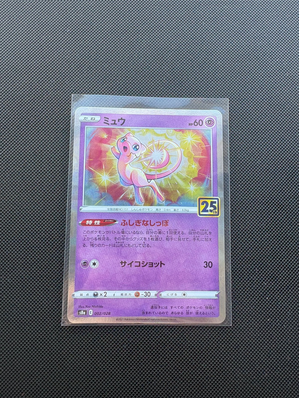 Mew 002/028 Prism Reverse Holo 25th Anniversary s8a, Ophalen of Verzenden, Nieuw, Losse kaart