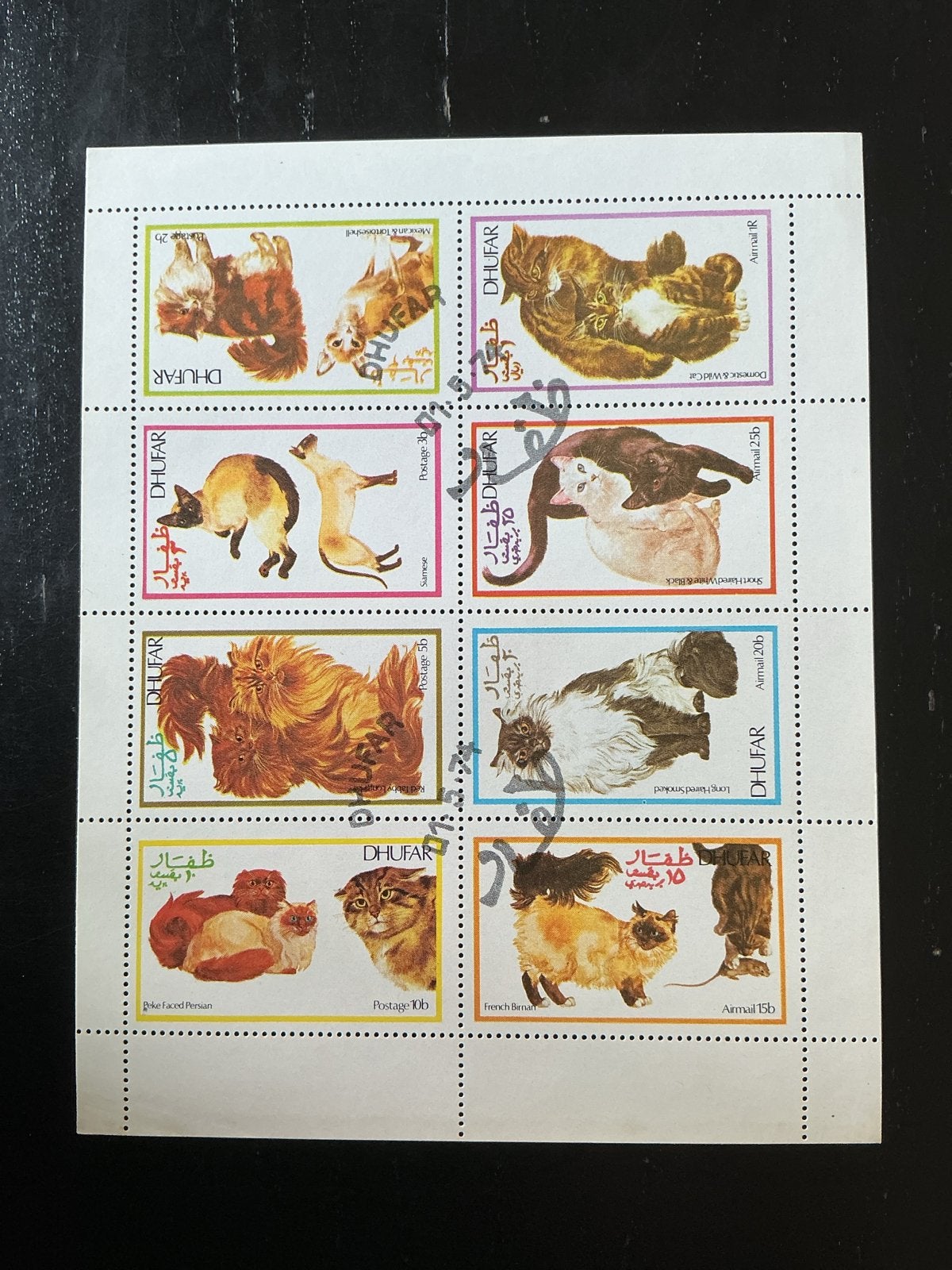 Zeldzame postzegels Dhufar met kattenmotieven, gestempeld, Postzegels en Munten, Ophalen of Verzenden, Postfris, Dier of Natuur