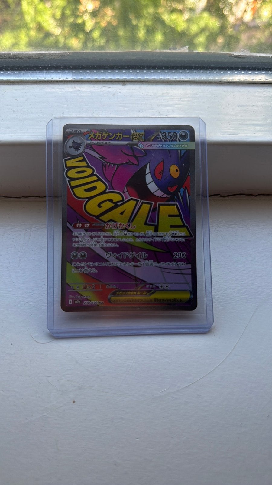 Gengar 240/193, Ophalen of Verzenden, Zo goed als nieuw