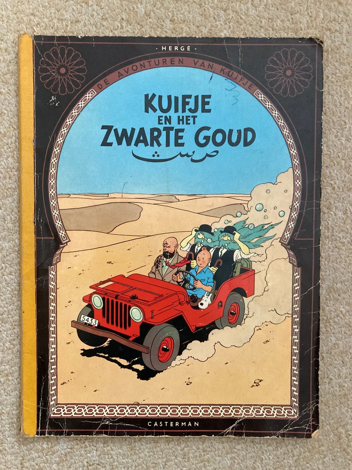 Kuifje en het zwarte goud, Casterman, 1963, Hergé, herdruk., Eén stripboek, Ophalen of Verzenden, Zo goed als nieuw, Hergé